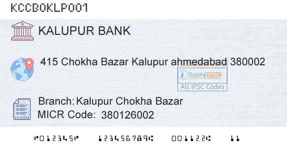Kalupur Commercial Cooperative Bank Kalupur Chokha BazarBranch 